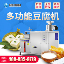 Xuzhong commercial automatic intelligent tofu tofu brain machine Multifunctional stainless steel filter-free tofu flower soymilk machine