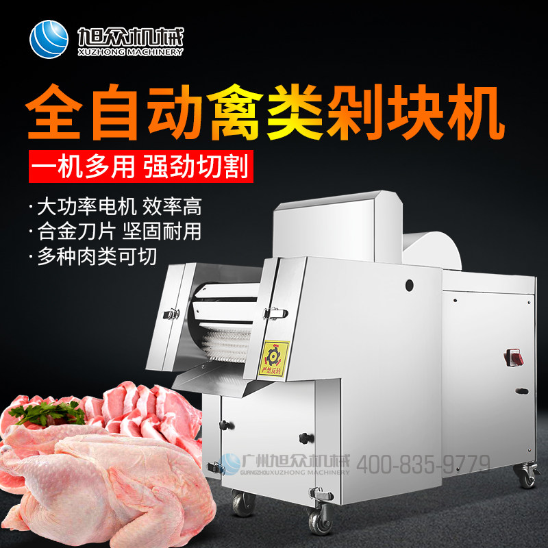 Xu Crowdfully Automatic Commercial Cutting Machine Cut Chicken Nuggets Chopped Chicken Nuggets Chopped Chicken Nuggets Chopped Chicken Duck Fish Machine Cut Pork Chop Meat machine