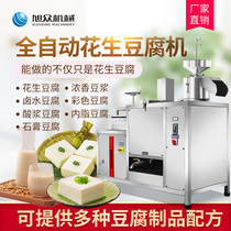 Xuzhong commercial manual tofu machine with stirring soymilk tofu flower tofu brain automatic stainless steel multi-function machine