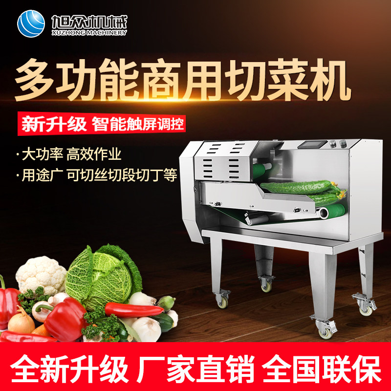 Xu Numerous Functional Commercial Cutting Machine Small Electric Cut Silk Slicer Canteen Hotel Fully Automatic Scallion Cutting Machine