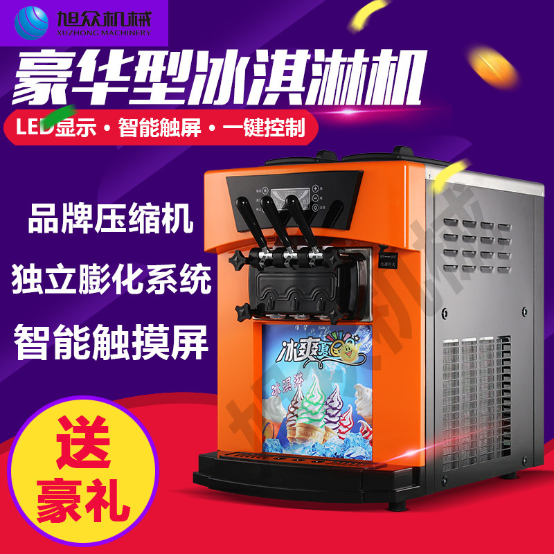 Xuzhong desktop ice cream machine Commercial small sundae ice cream machine Cone smart automatic ice cream machine