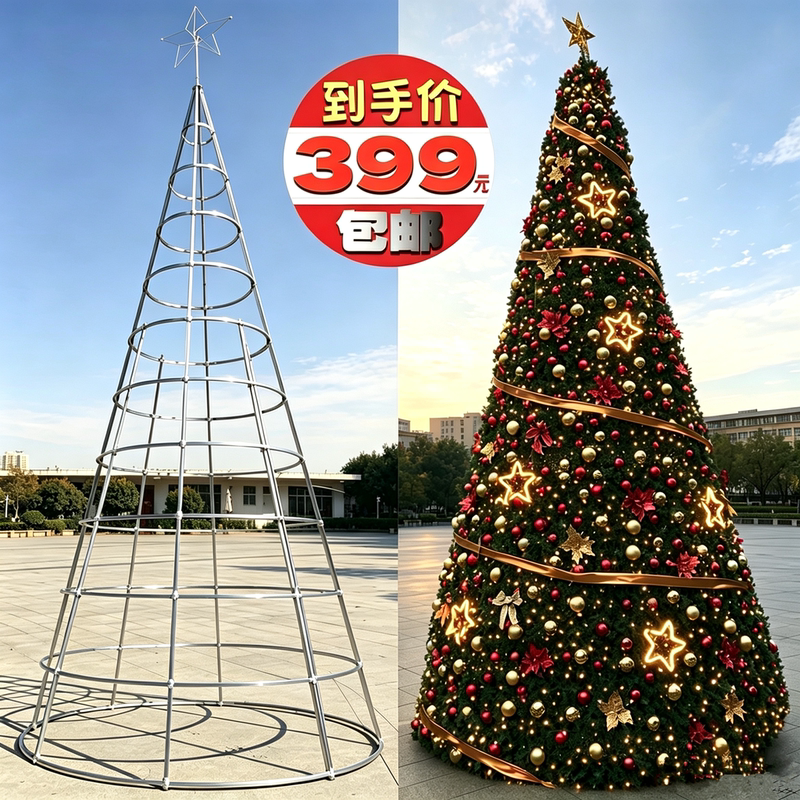 Large Christmas Tree Decoration 4.5m -6-7- 8.9m 10m Outdoor Steel Frame Tree 12m Conical Bare Frame 3m Large Christmas Tree Decoration 4.5m -6-7- 8.9m 10m Outdoor Steel Frame Tree 12m Conical Bare Frame 3m
