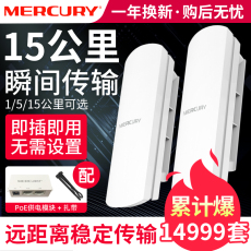 Сетевое оборудование Ртути беспроводной мост беспроводной