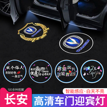 Changan CS15 CS55 Emotion to Shang Yuxiang Xiang V3 V5 Lingxuan Sharp Ride UNIV T door head-on lamp projection lamp