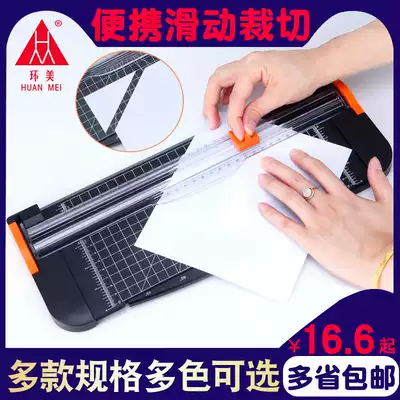 Huanmei multifunctional paper cutter Small paper cutter a4 paper cutter Manual paper cutter Desktop paper cutter Photo paper cutter Photo knife Paper cutter Portable sliding paper cutter Simple cutter