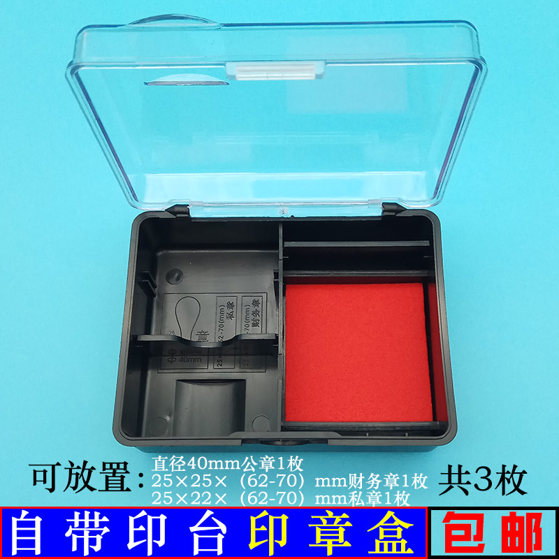 Seal box seal box Asiaxin seal storage box Comes with a seal pad Seal box Round official seal Long strip financial seal Private seal Save portable seal box