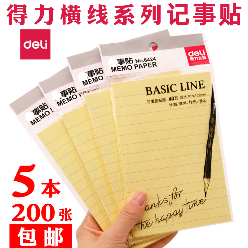 Deli post-it notes Horizontal line note stickers Large rectangular N-time stickers Student sticky notes Small fresh self-adhesive tape Striped sticky notes Color small book memo sticky notes Creative notepad