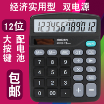 Del 837ES solar dual power calculator 12 digits large screen large button computer office supplies students with cute Korean small portable trumpet personality Creative Computing Machine