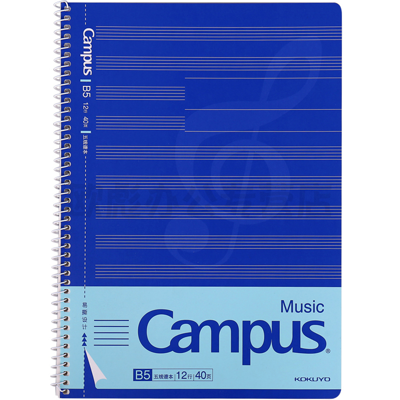 National renowned Campus spiral easy to tear notebook 12 lines of music Ben B5 40 Page coil Five lines Specs Japanese KOKUYO score Ben students Piano Music Versatile Thickening Exercises