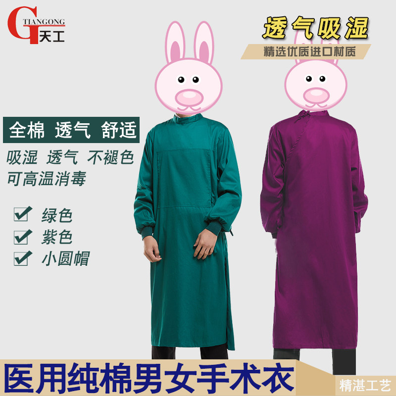 医用洗手衣套装长袖纯棉手术衣美容医院口腔科工作服手术室隔离衣