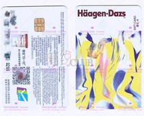 Double Crown Store Haagen-Dazs gift card with a face value of 200 yuan cake card cake ticket cake coupon ice cream coupon