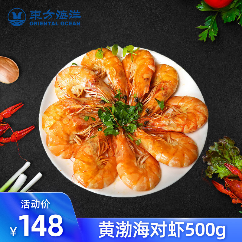 Oriental Ocean Yellow Bohai Sea Shrimp 6 500g Boxed Yantai Specialty Shrimp Shrimp Shrimp Shrimp and Shrimp