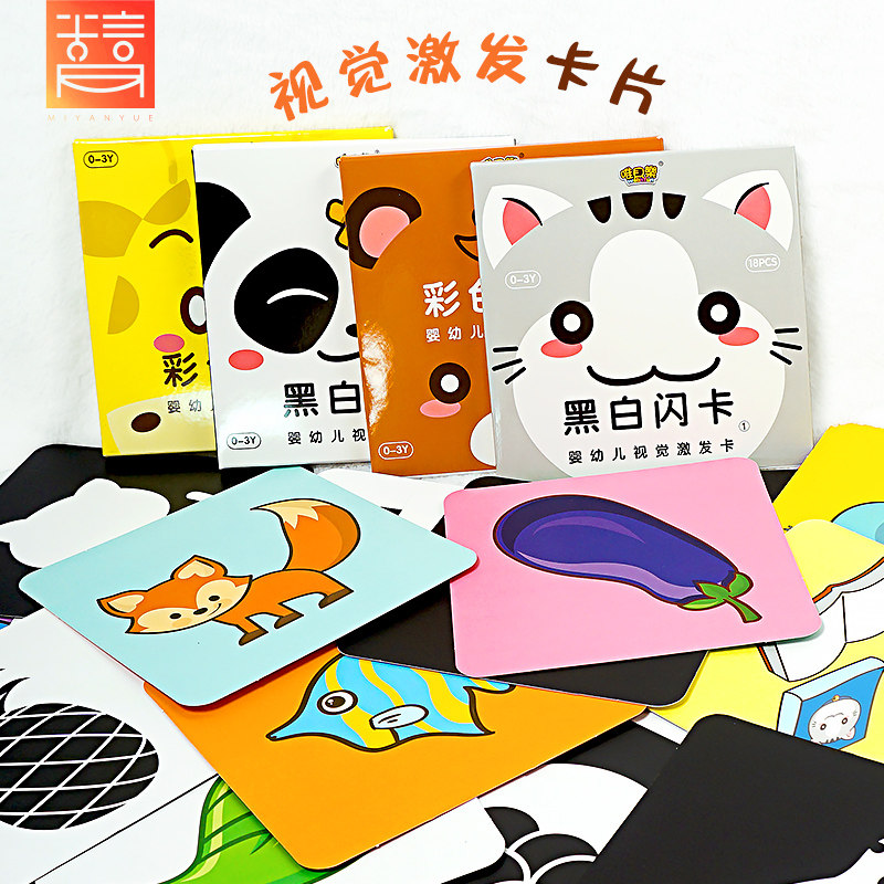 Black and white card visual training exciting big card early to teach baby newborn 0-3 months 1 year old color puzzle toy