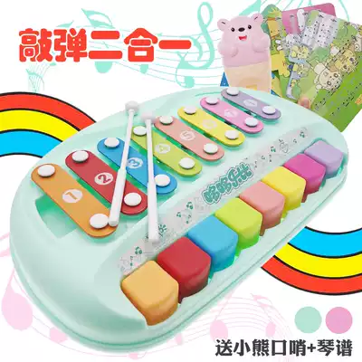 Baby eight-Tone Two-in-one, piano percussion, percussion, toys, children over 6 months, baby