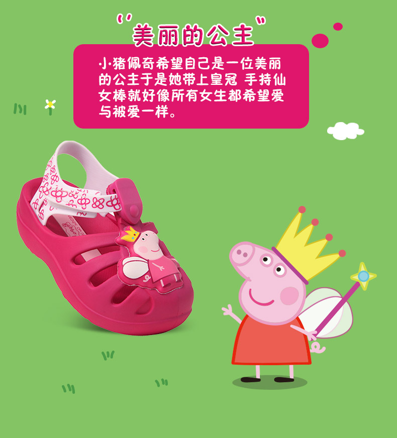 巴西进口  grendha 小猪佩奇系列 儿童凉鞋 图5