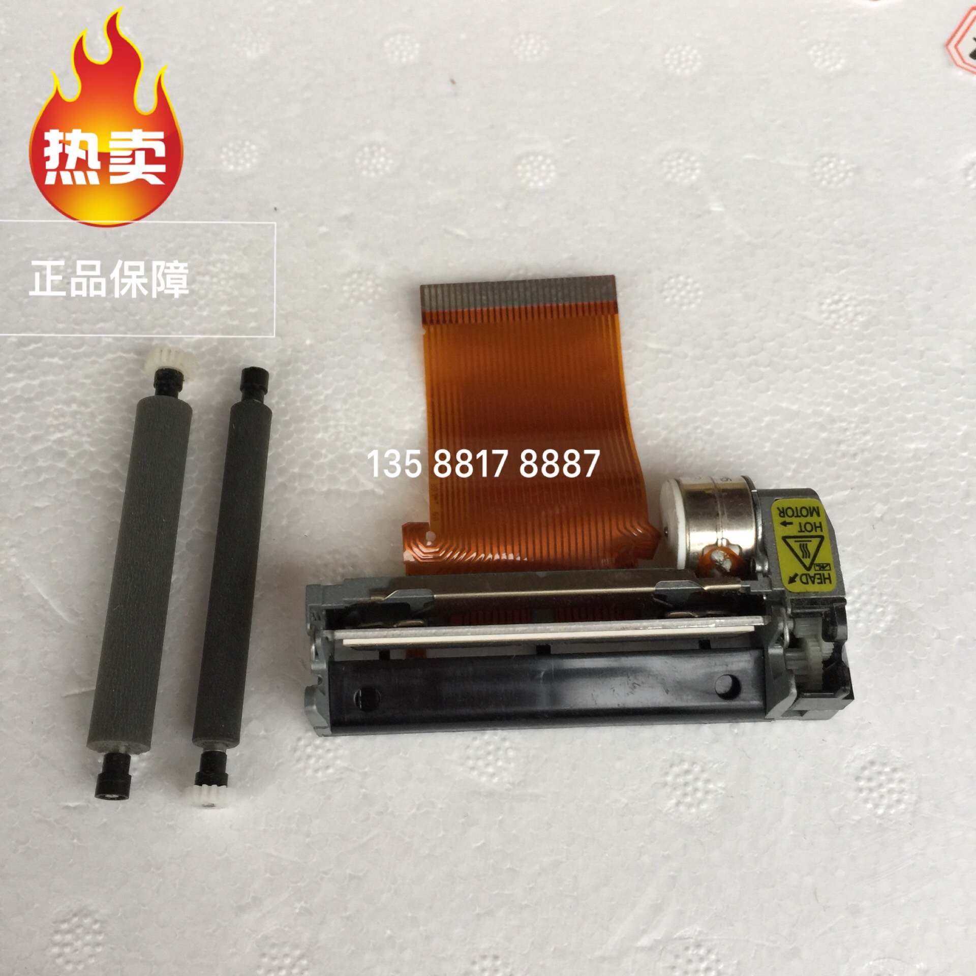 Shanghai Songjiang Yunan Feifan JB-3101 3102 3208 fire host printer roller printer movement