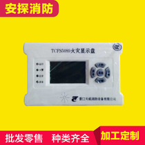 Yingkou Tiancheng floor display TCFS5089 floor fire display FS5082 alarm equipment fire display panel