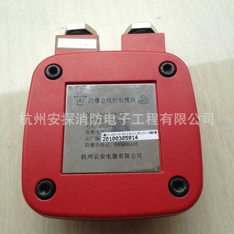 Shanghai Songjiang Cloud Antag explosion protection bus control module HJ-1825-FB explosion-proof input-output module