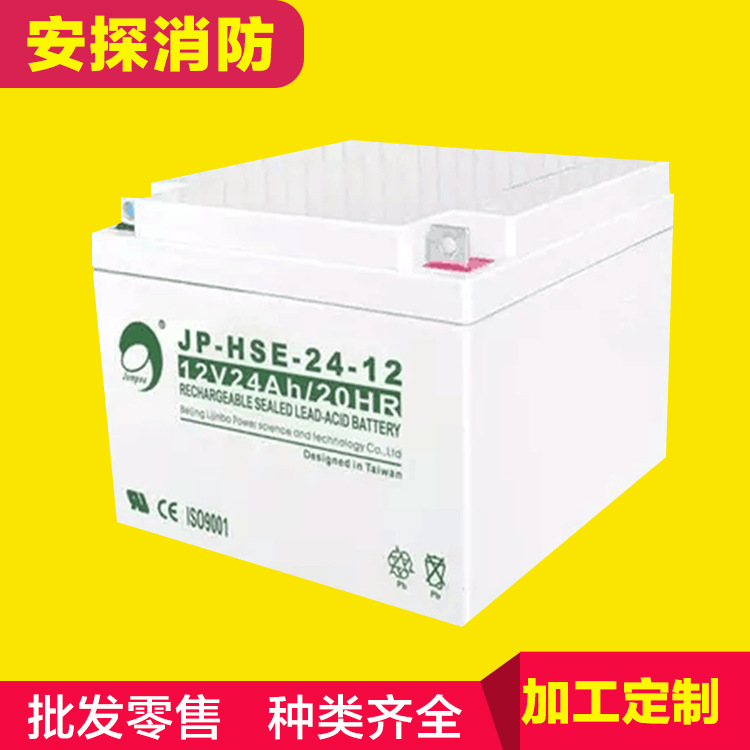 Storage battery 12V24AH Songjiang Yunan fire host 3208 9108 bay Tai and An electric battery preparation