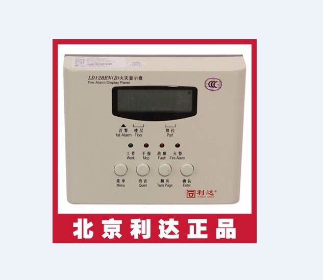 Beijing Lida Huaxin fire display disk LD128EN(D) fire floor display layer display 128E(T)-A