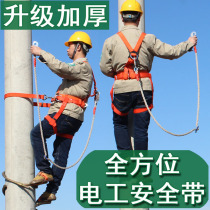 Power High Altitude Full Body Safety Belt Belt National Standard Electrician Anti-Fall Climbing Pole Five-point Style Outdoor Double Insurance Rope