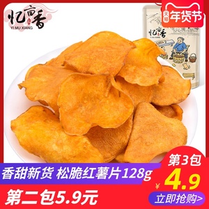 忆亩香红薯片香脆年货农家特产过年小吃零食