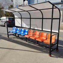 New product direct sales mobile football protective shed players bench referee bench outdoor rest seat awning