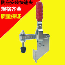  Vertical Side Mount Quick Clamp GHCHHSLD101B 101DL 101E Compression tool pliers