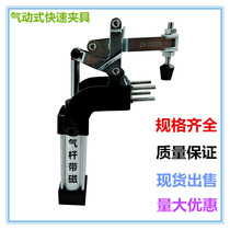 Pneumatic clamp Quick clamp Automation pressure pliers GHCHHSMP12130A 12050 12265 10101A