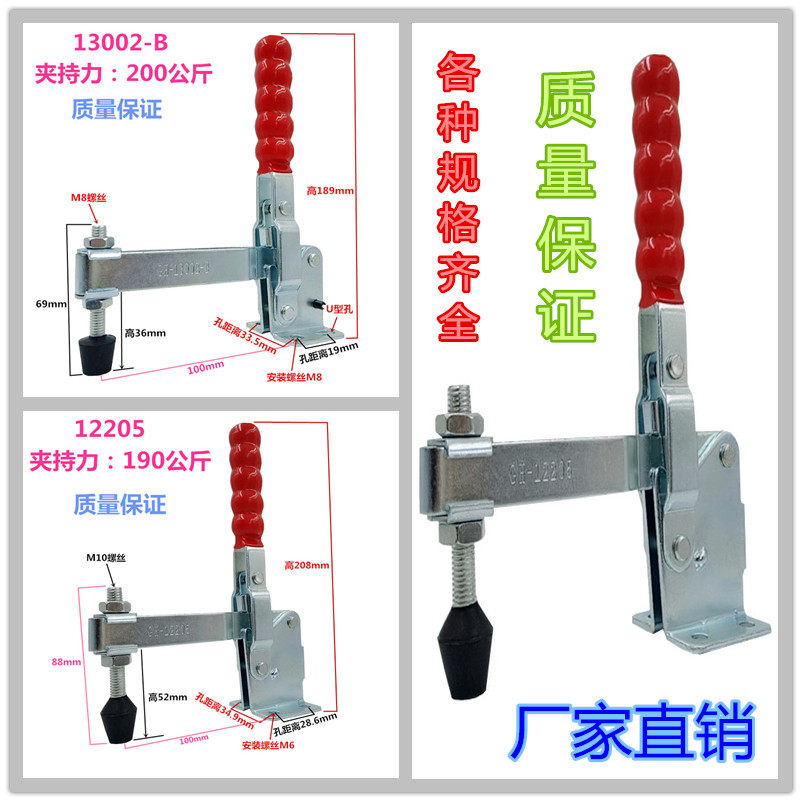 Vertical fast fixture mould fixture fixture GHCHLDGTY13002-B 12205 clamp