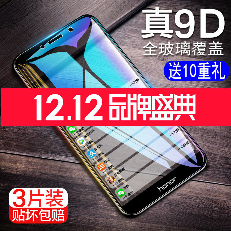 Suitable for Huawei Honor 6x Steel Membrane Brisk 6a Full Screen Coverage 7x Phone honor Play in Full Screen 6x Six Blu-ray Protective Eye Fall x6 Rigid full package x7 No white edge bln-al10 7