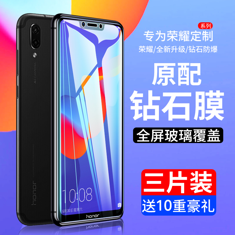 Apply Huawei Honor play4tpro Steel Membrane Play Fullscreen Coverage v9 v8 v8 Blu-ray 9i paly3 Full Package honor4pro No White Edge v9pl