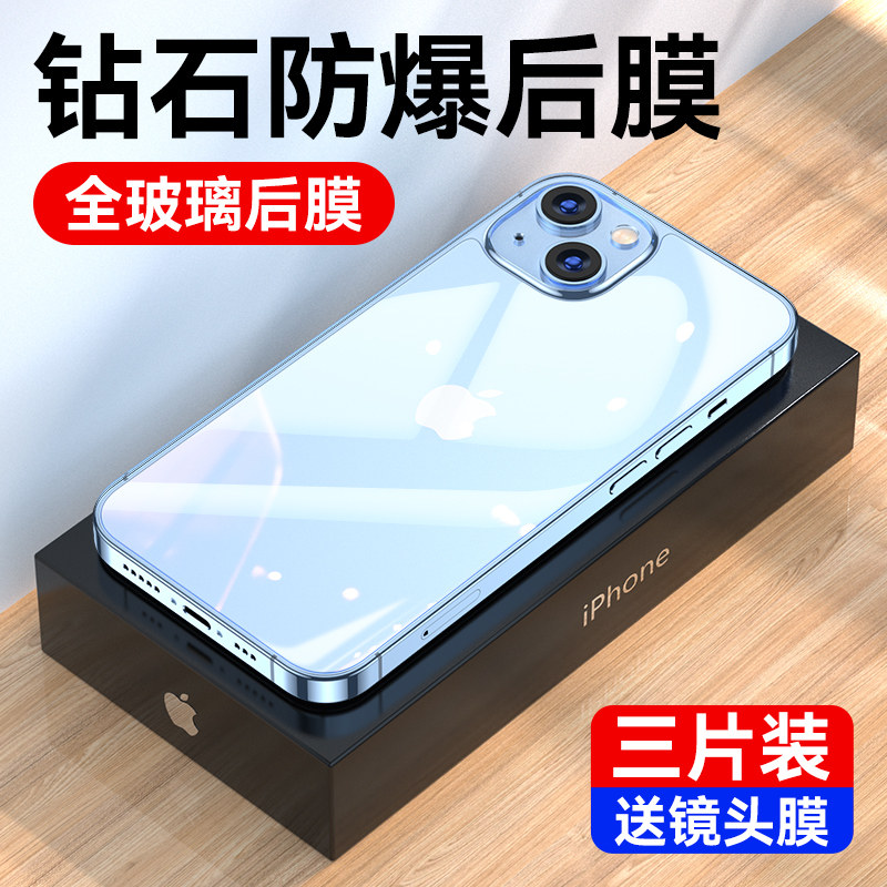 Apple 11 Back Membrane Steel Membrane iphone12 Back Membrane Cell Phone 13 Back Membrane Glass 11pro Water Gaze Full Package Anti-Fall Back Promax Lens 12mini Anti-Fingerprint Back Cover