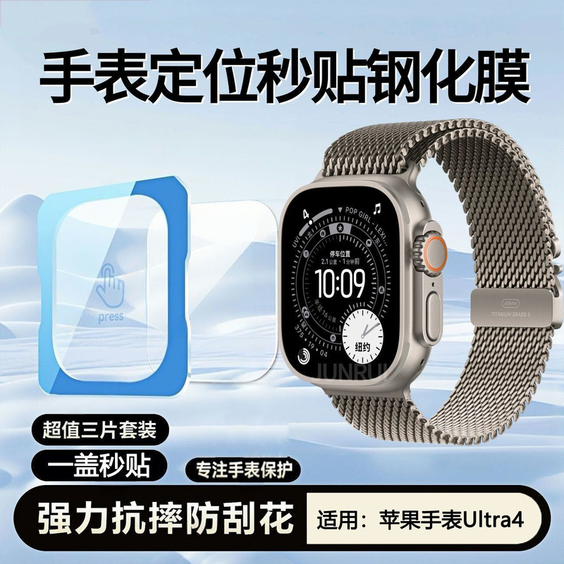 Baye Tempered Film Suitable for iWatch Ultra 4, Apple Watch Ultra 3 Protective Film, Apple Watch Ultra 2 Screen Film, Fourth Generation Screen 49mm High-Definition Explosion-Proof and Anti-Drop Film Baye Tempered Film Suitable for iWatch Ultra 4, Apple Watch Ultra 3 Protective Film, Apple Watch Ultra 2 Screen Film, Fourth Generation Screen 49mm High-Definition Explosion-Proof and Anti-Drop Film