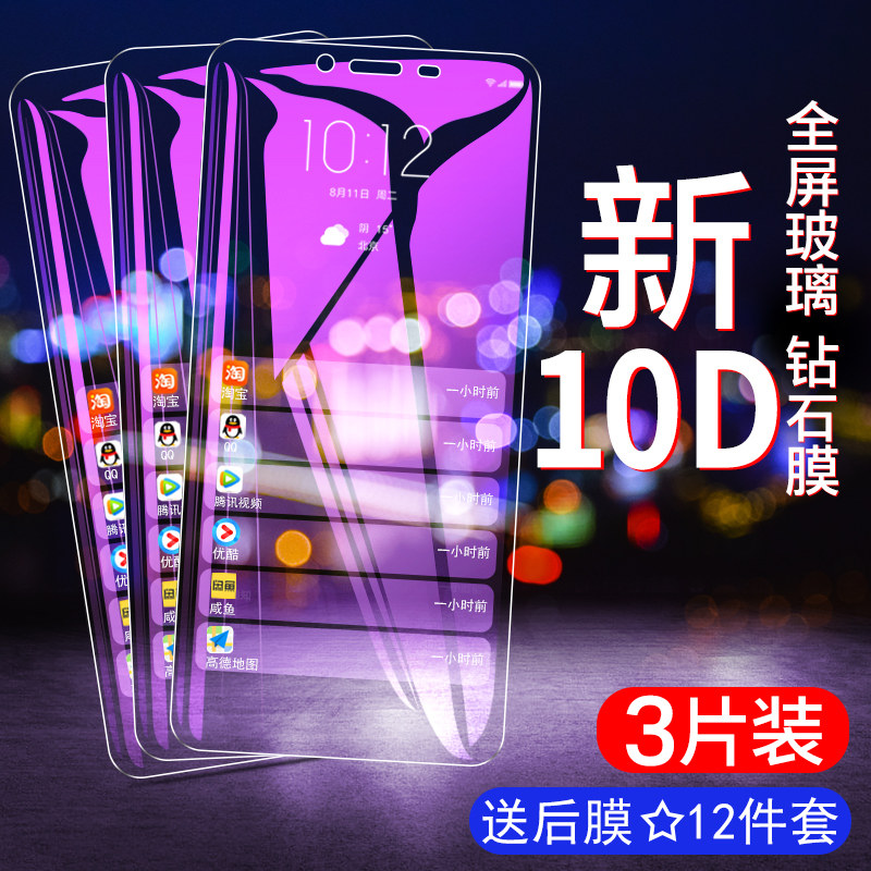 vivox6 steel chemical film y7s fullscreen coverage x6plus mobile phone x6s d anti-fall voviz1 z3x original fit viviy3 step high viv0x6a 