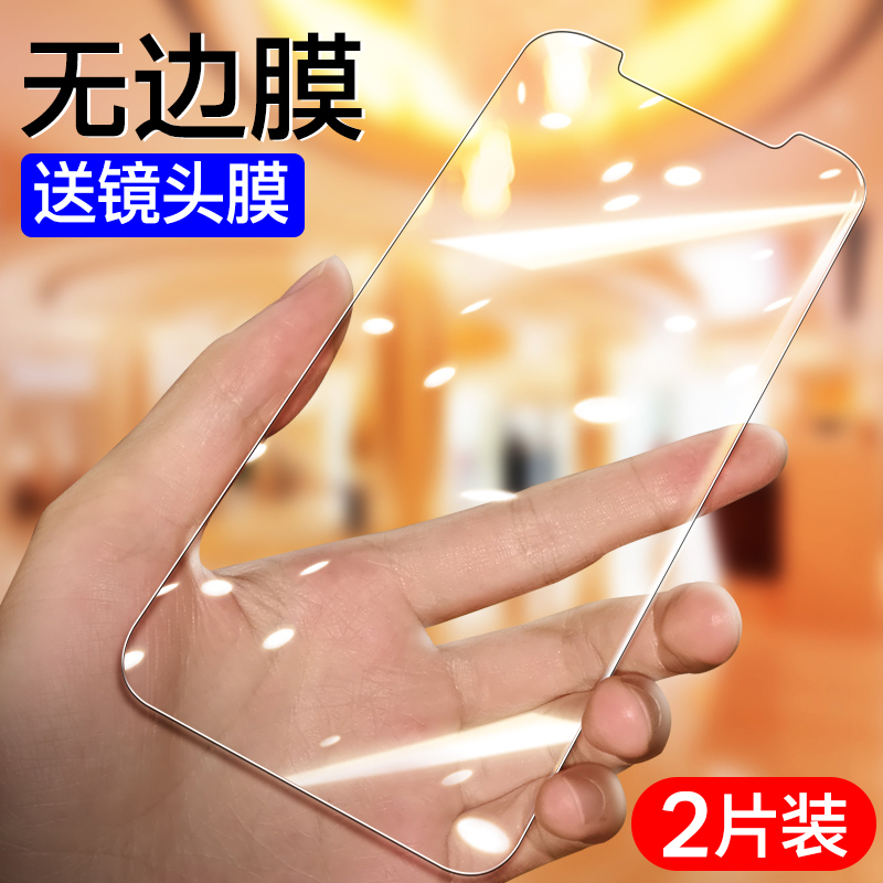 Apple x steel film iphone11 half screen 12pro non-fullscreen xr phone half-pack anti-fall glass xsmax blue light anti-fingerprint No border just chemical promax anti-peep * fork ten