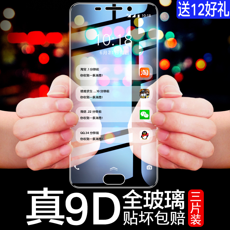 The Phantom note6 steel film Phantom note5 mobile x8 x8 16spro 16x 16s 16x 16xs Full Screen note8 note9 anti-fall 16th