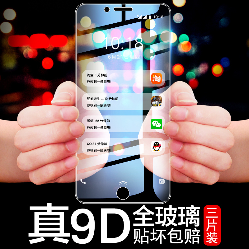 Apple 7 tempered film iphone8plus full screen covering 7p all-inclusive edge ghm 8p mobile phone mo seven anti-blue light eye protection ip eight anti-fingerprint number screensaver 8puls rigid i