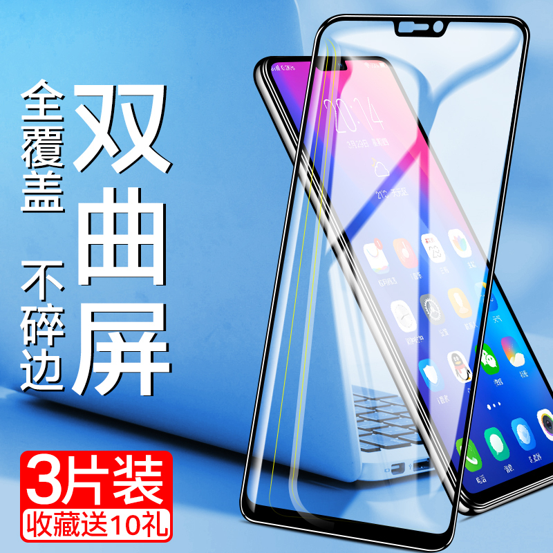 vivox21 steel chemical film fullscreen coverage vivix21a mobile phone x21s black edge x21ud full package original clothes blue light Vviovx21ia die screen fingerprint vovi