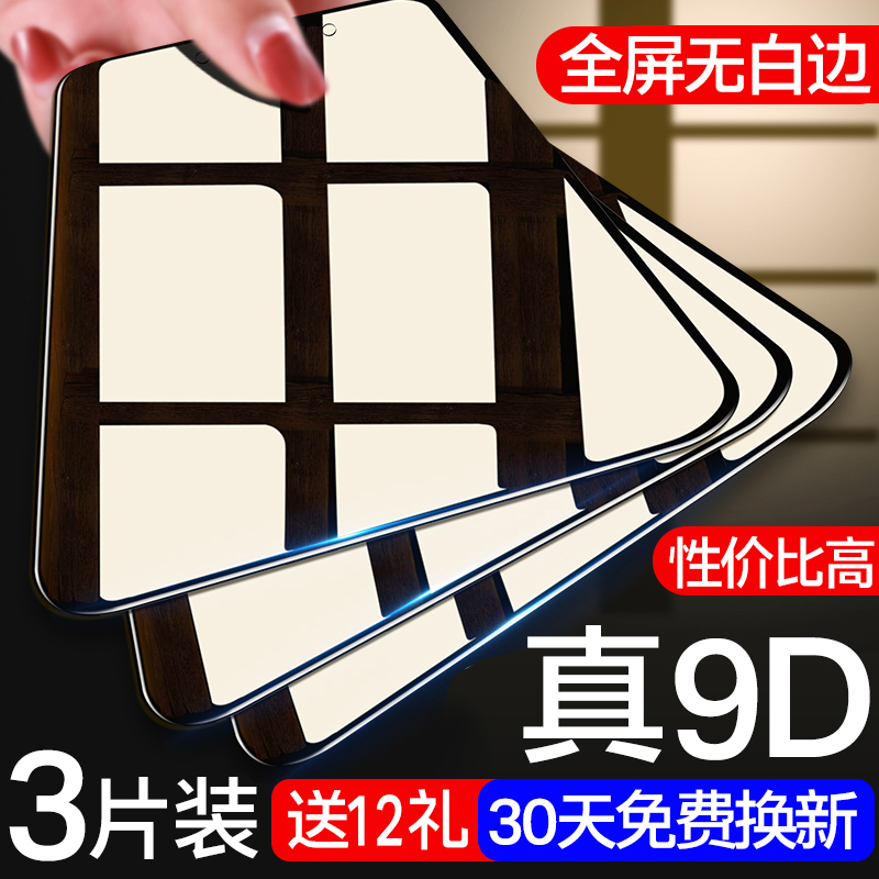 Suitable for red rice note4x steel chemical film fullscreen millet note4 rigid red rice 4x anti-fall blue light note 4x high fit glass redmi mobile phone n0te die without white side mark