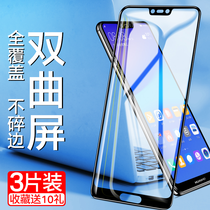 Suitable for Huawei nova3 tempered film full screen coverage nove3i curved soft edge noav3e mobile phone no white edge note anti-blue light nave anti-fingerprint novi anti-fall na