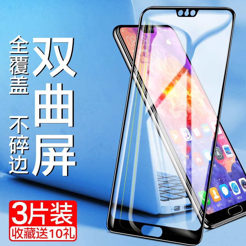 Suitable for Huawei p20 steel film fullscreen coverage p20pro curved soft edge p 20 mobile phone full-pack edge p20por anti-fall anti-blue eye protection fingerprint no white edge just chemical eml black edge