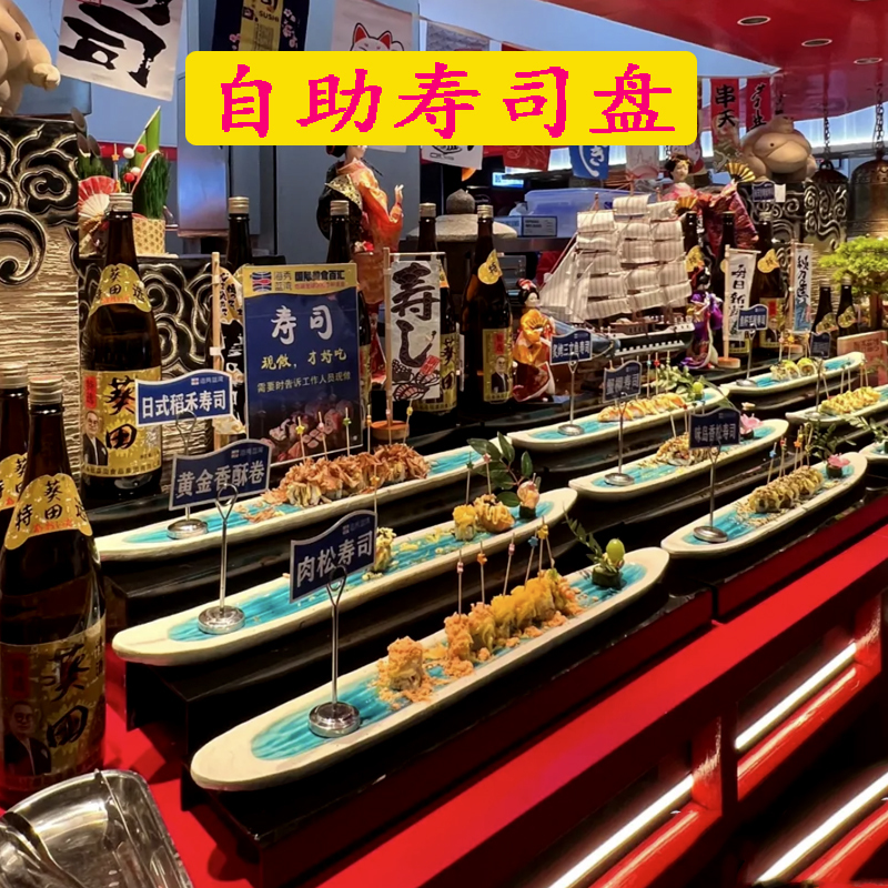Japanese-Style Tableware Extra-Long Buffet Sushi Plate Display Stand Sashimi Platter Dessert Cake Snack Display Plate