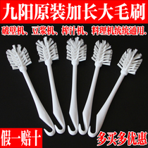 Joyoung Wall Breaker Special Cleaning Brush Handling Machine Soy Milk Filter Cleaning Divine Cleaning Hard Bristle Brush