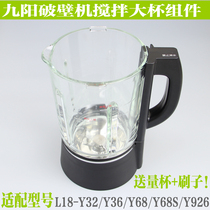 Jiuyang Wall Breaking Machine L18-Y32 L18-Y32 Y36 Y36 Y68S Y68S Y926 Glass Cup Stirring Cup Original