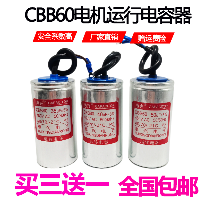 CBB60 Motor pump running capacitor 25 30 35 40 50 60 80 100uf Motor capacitor