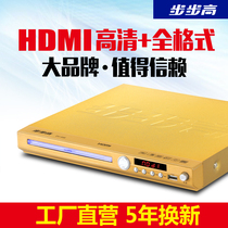 BBK new DVD player VCD player CD disc small home HDMI high-definition EVD player