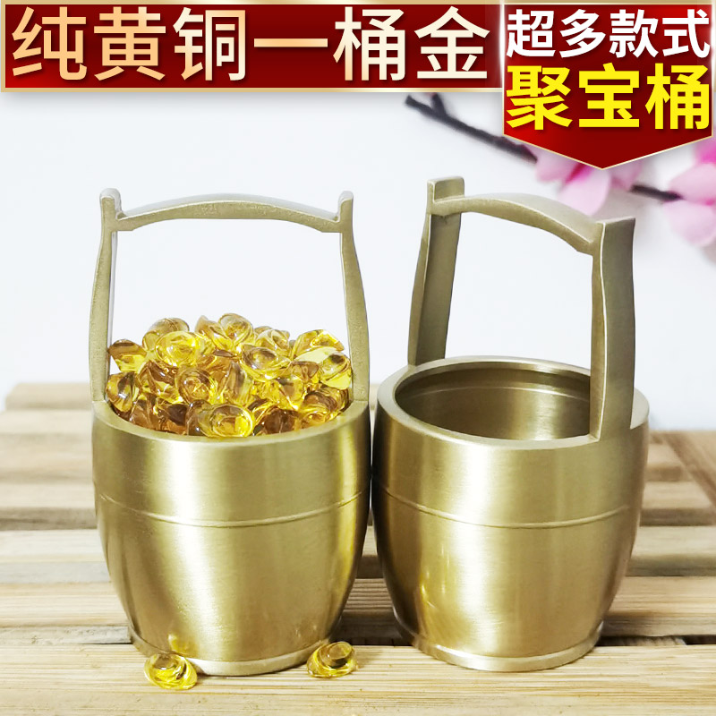 Copper fittings a barrel of gold high-grade copper mini bucket creative home office opening decorations small Jiubao basin