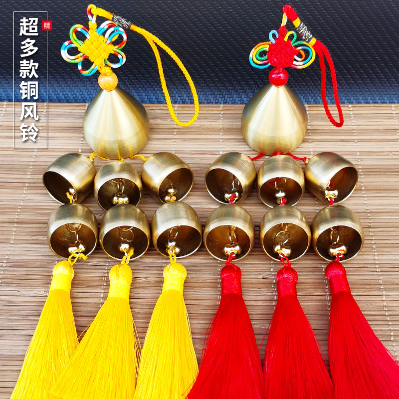 Wind chimes ornaments home balcony shop doors and windows metal pure copper bell feng shui pendant car safety Japanese bell