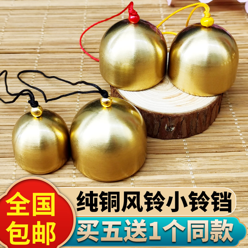 Copper Wind Bell Hanging Accessories With Bell Hammer Metal Small Bell Peppers Christmas DIY Materials Shop Theft Pet Brass Bell